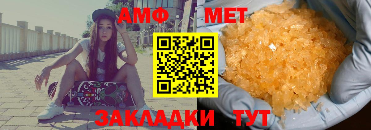 АМФЕТАМИН VHQ Азов