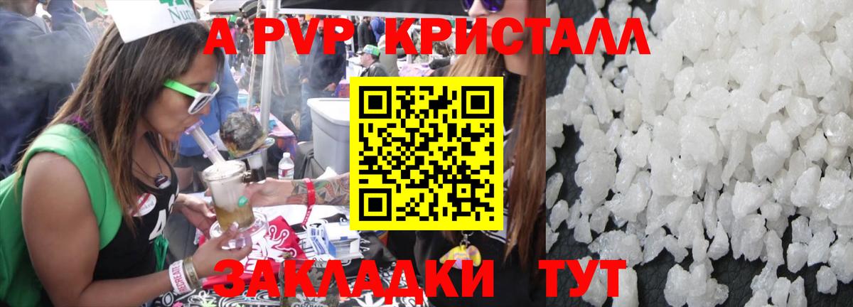 Alpha-PVP кристаллы  Вход с VPN  A PVP мука  Азов 