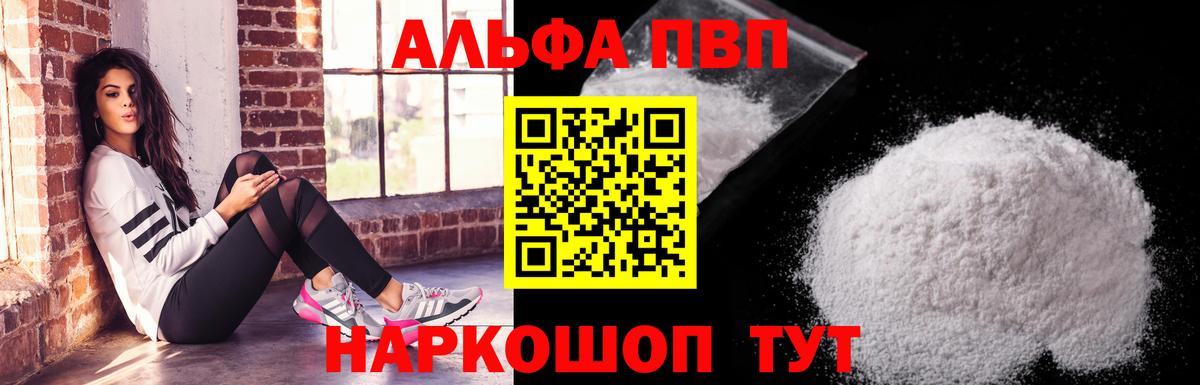 Alfa_PVP крисы CK  Азов  Alfa_PVP кристаллы 