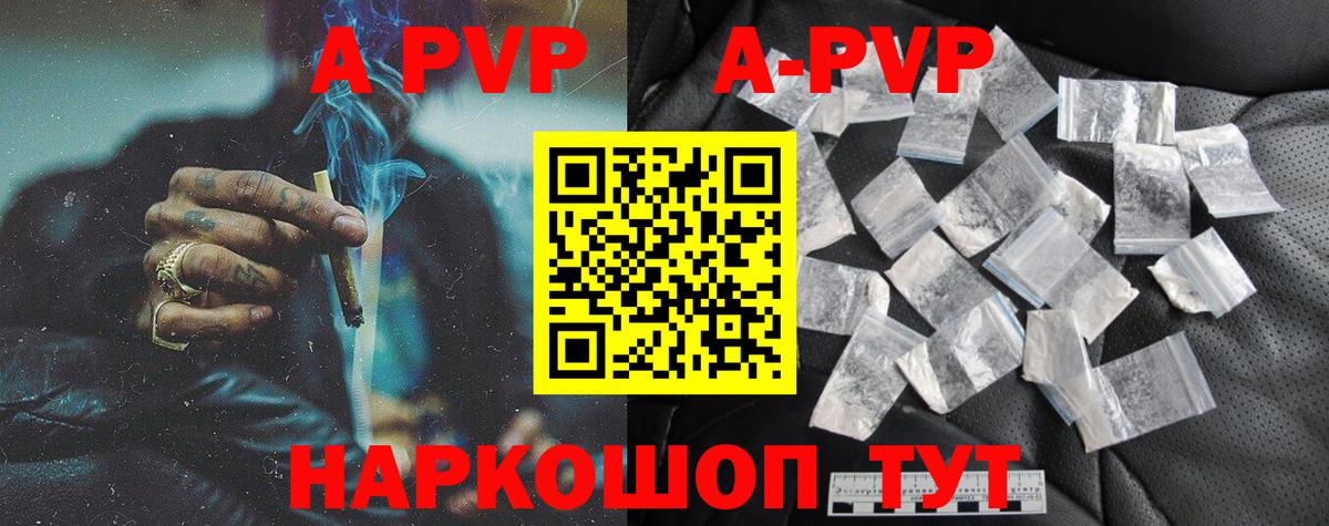 APVP СК Азов