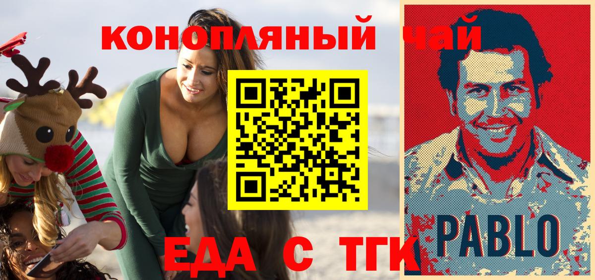 Печенье с ТГК марихуана Азов