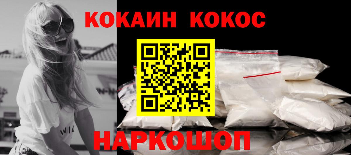 Cocaine Fish Scale Азов