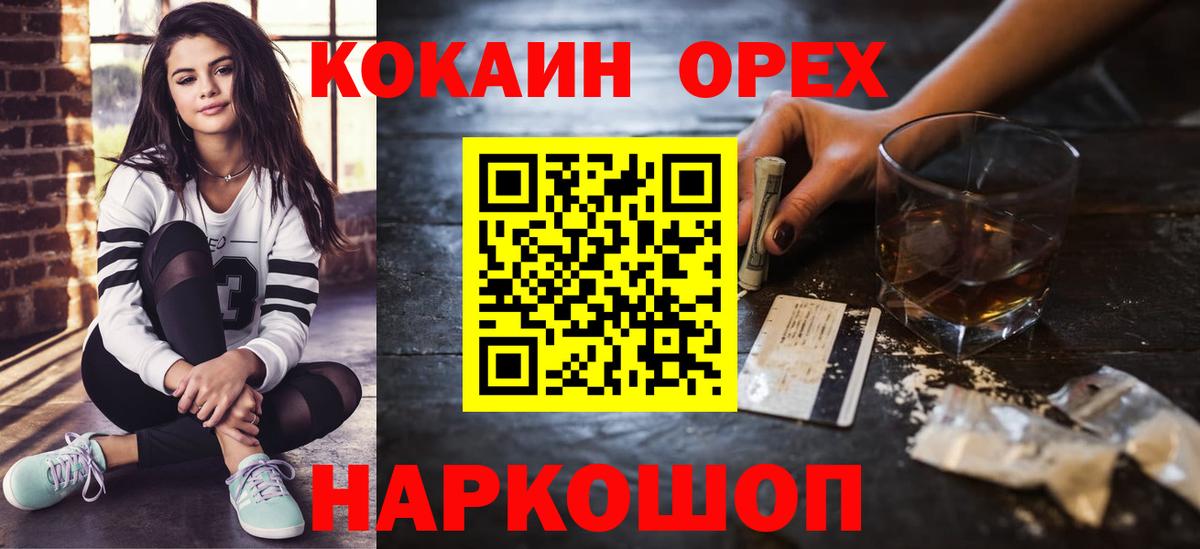 Cocaine Перу Азов