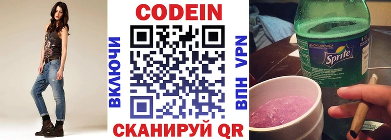 omg онион  Азов  Кодеин Purple Drank 