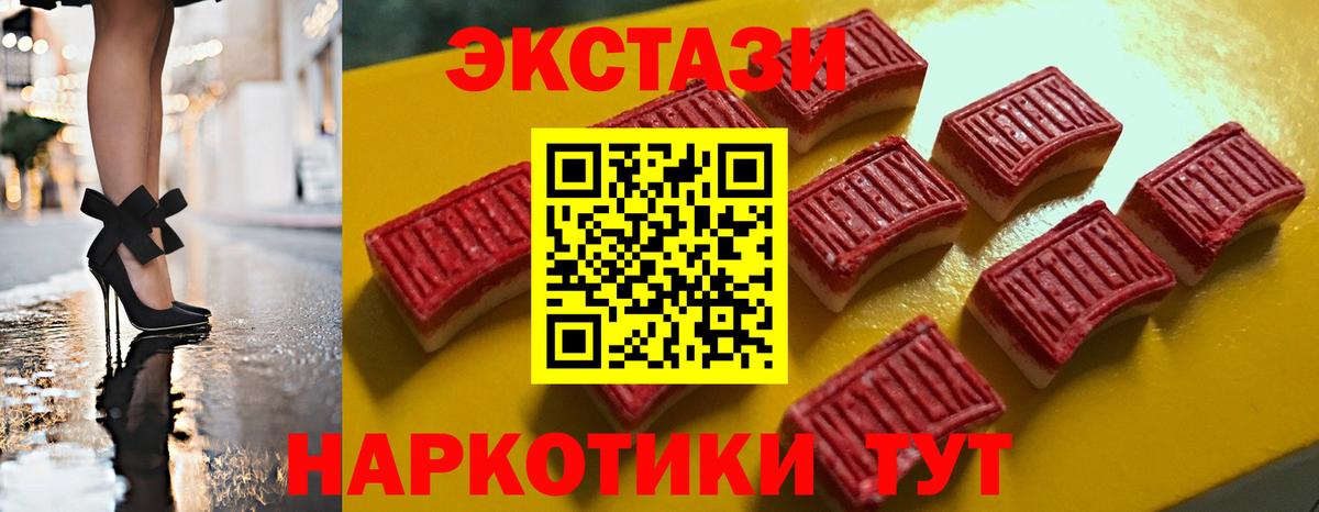 Ecstasy Дубай  ЭКСТАЗИ  Азов  Вход с VPN  Экстази 300 mg 