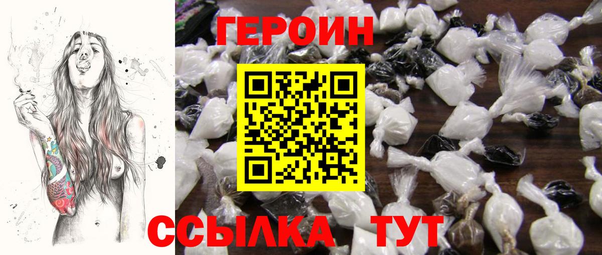 Азов  Героин хмурый  Вход с VPN 