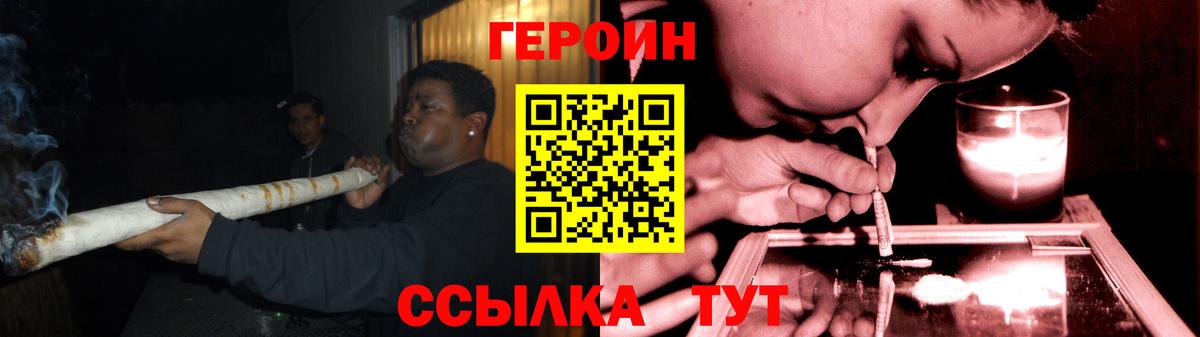 ГЕРОИН  Азов  Героин белый 