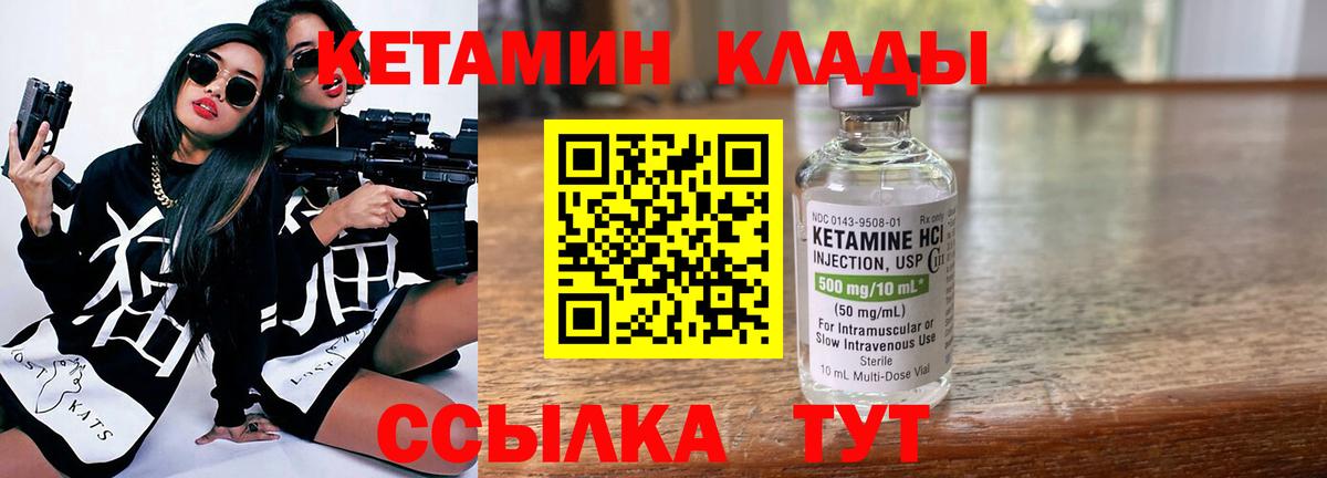 КЕТАМИН ketamine  КЕТАМИН ketamine  shop формула  Азов 