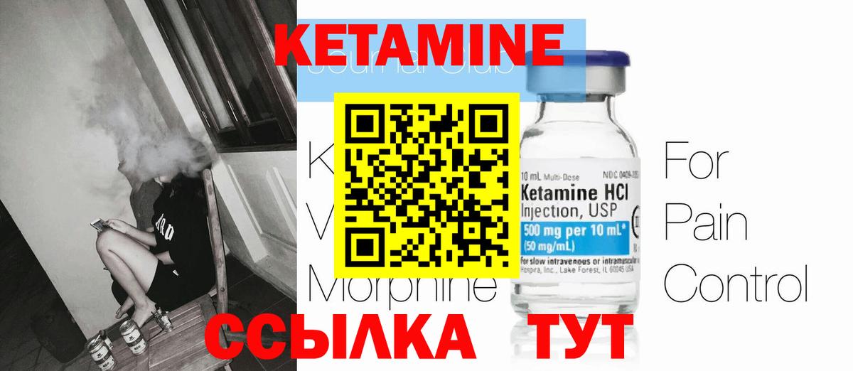 КЕТАМИН VHQ  даркнет телеграм  Азов  Вход с VPN 