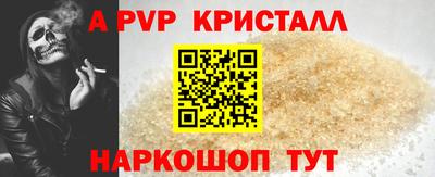 винт Беслан