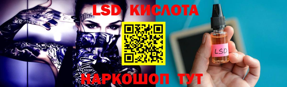 Лсд 25 экстази кислота  LSD-25 экстази  Лсд 25 экстази кислота  Азов 