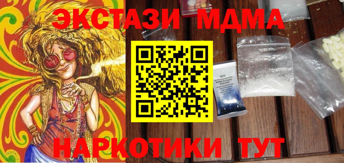 Азов  МДМА Molly  MDMA кристаллы  Вход с VPN 