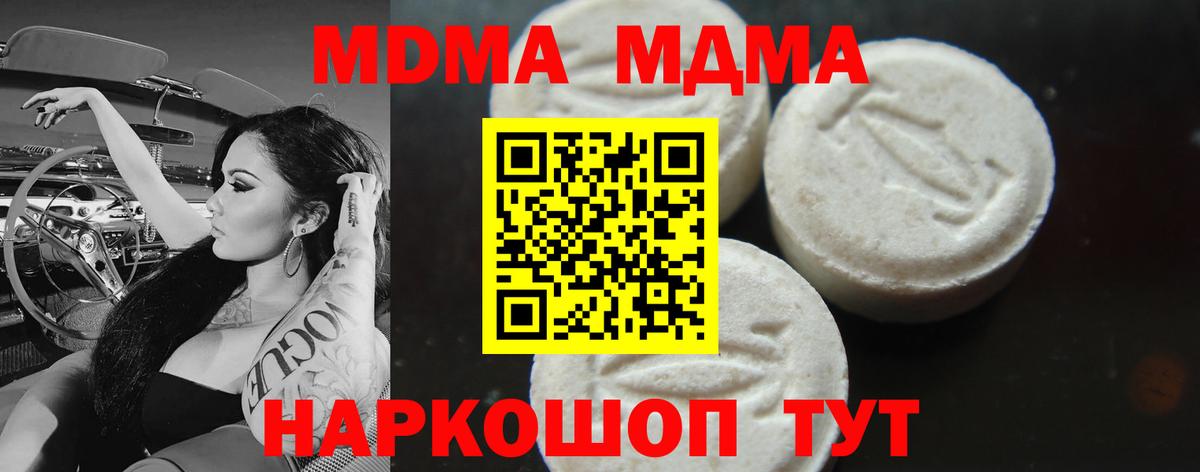 МДМА crystal  MDMA кристаллы  Азов 