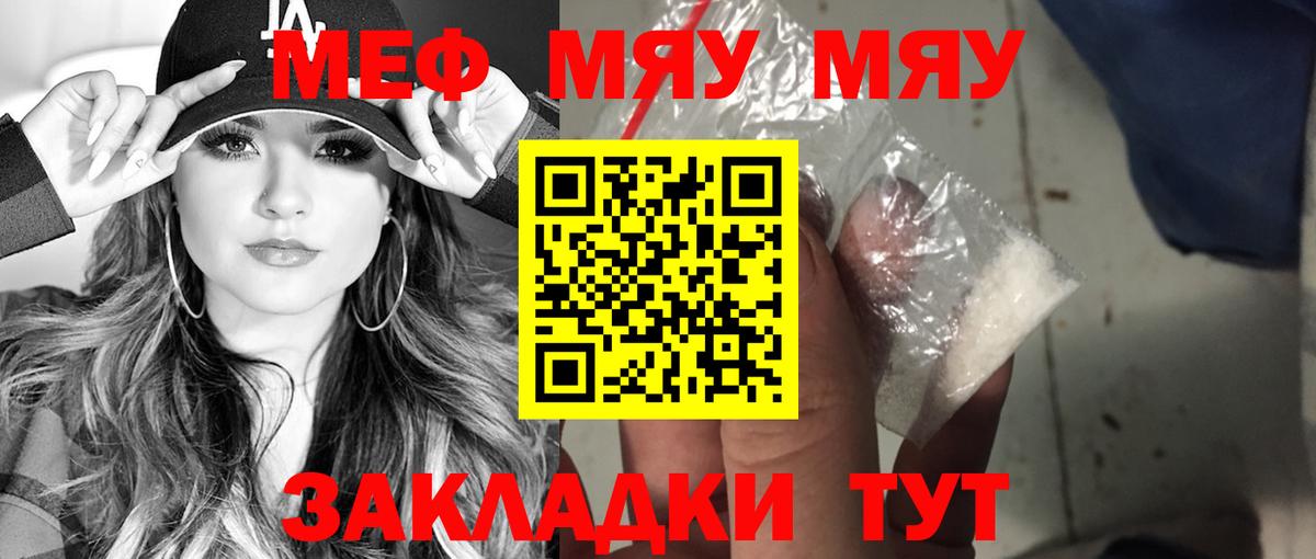 Мефедрон  Азов  МЕФ кристаллы  МЕФ 4 MMC 