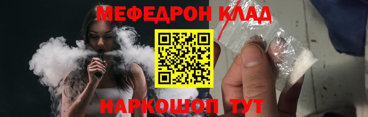 МЕФ кристаллы Азов