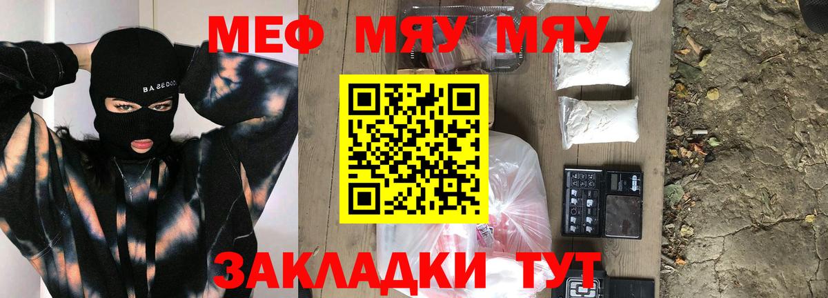 Меф мука Азов