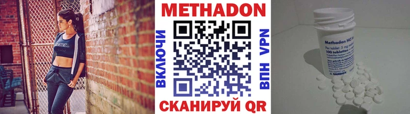 МЕТАДОН methadone  купить наркоту  Азов 