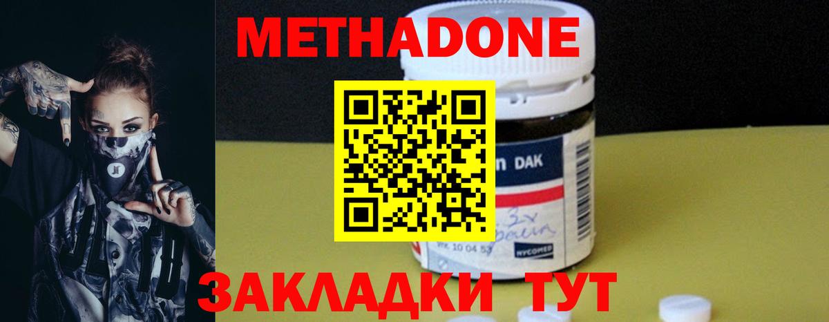 Метадон кристалл  Вход с VPN  Азов  МЕТАДОН кристалл 