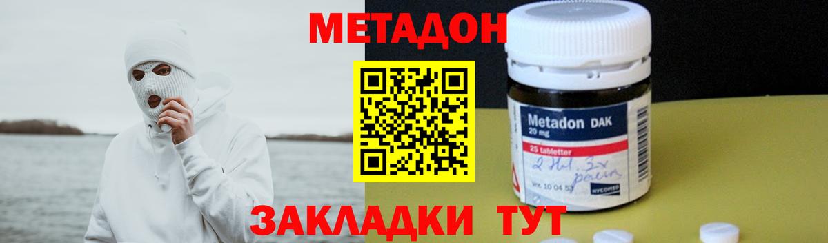 МЕТАДОН кристалл  OMG   Азов  МЕТАДОН VHQ 