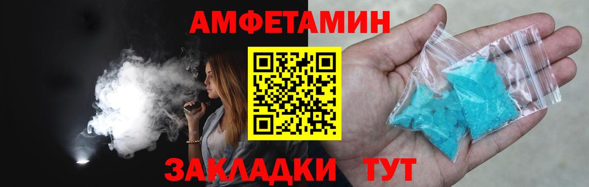 МЕТАМФЕТАМИН пудра Азов