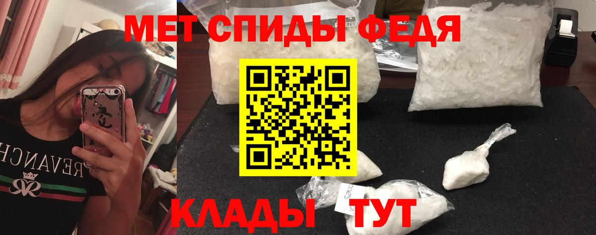 МЕТАМФЕТАМИН пудра  Вход с VPN  Азов 