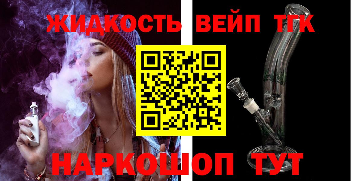ТГК Wax Азов