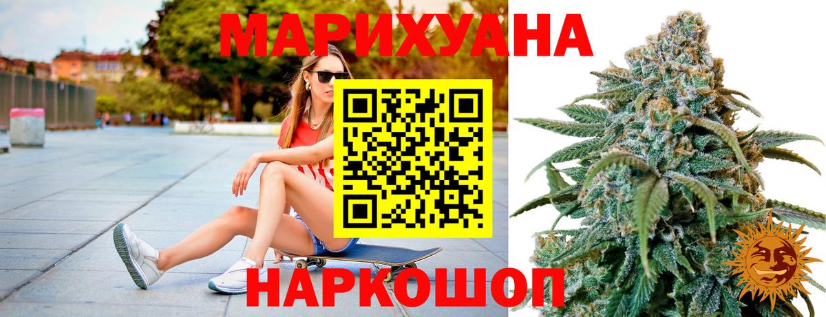 Конопля Amnesia Азов